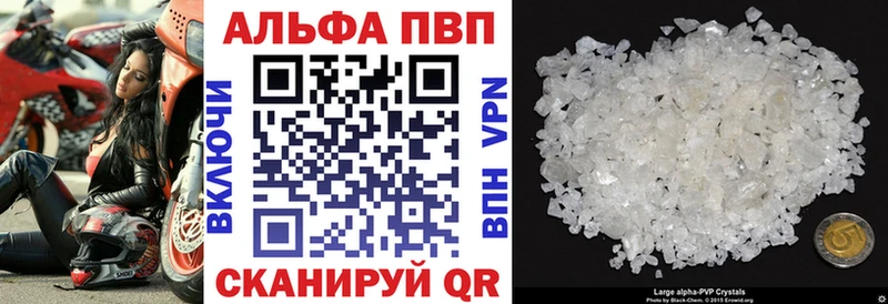 Alpha-PVP Crystall Березники