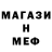 Метамфетамин мет Xulfff SO2